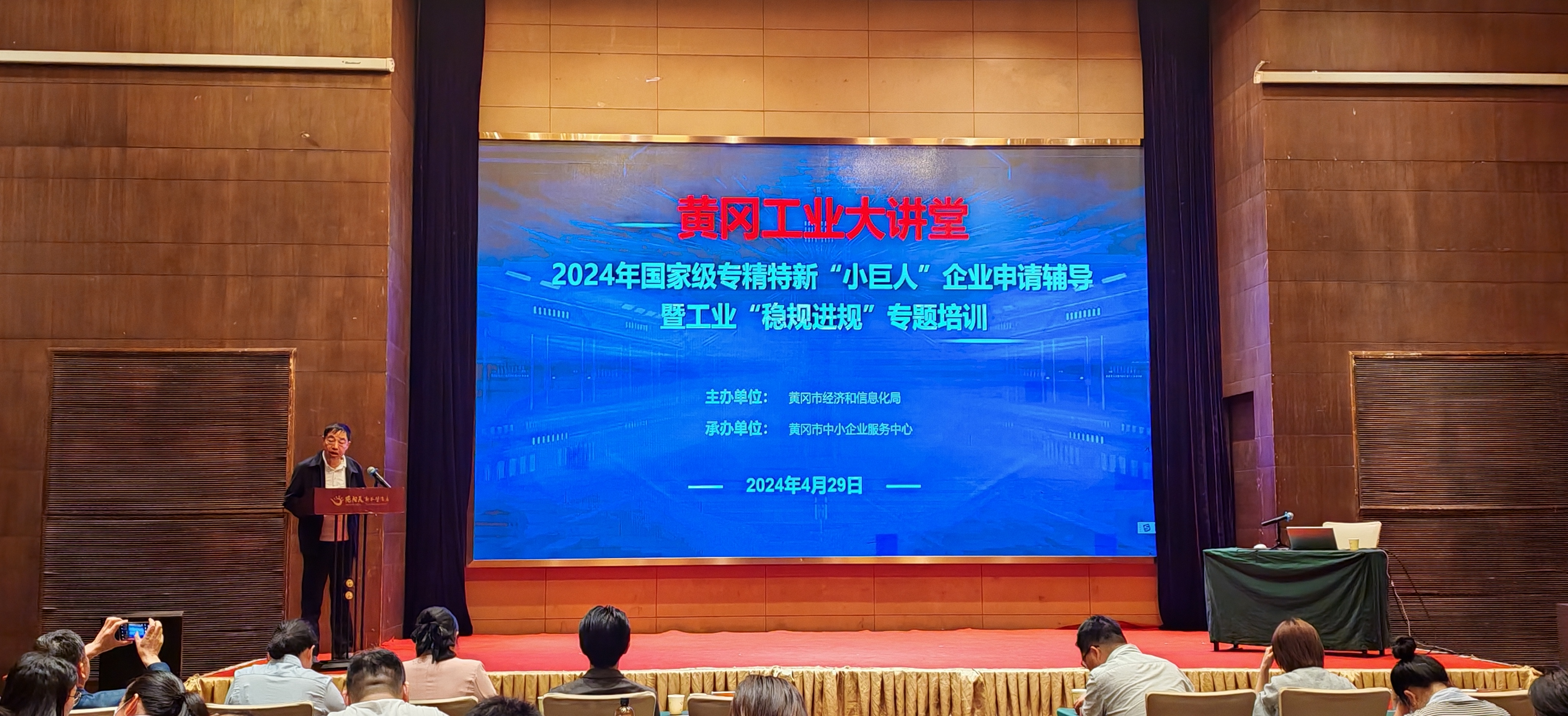 黃岡市中小企業服務中心主任李潔講話